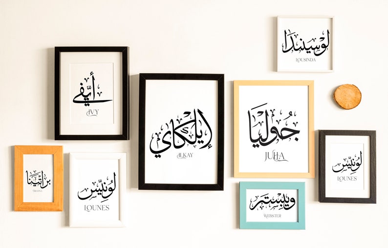 Arabic calligraphy custom names personalised gift birthday custom gift Arabic names, name wall art, Muslim gifts, خط عربي image 4