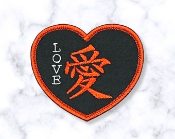 Embroidered Kanji Love Patch: Japanese Symbol Iron-On Applique