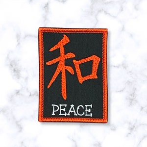 Kanji Symbol for Peace, Embroidered Peace Kanji Patch, Japanese Peace Patch, Japanese symbol for Peace Patch