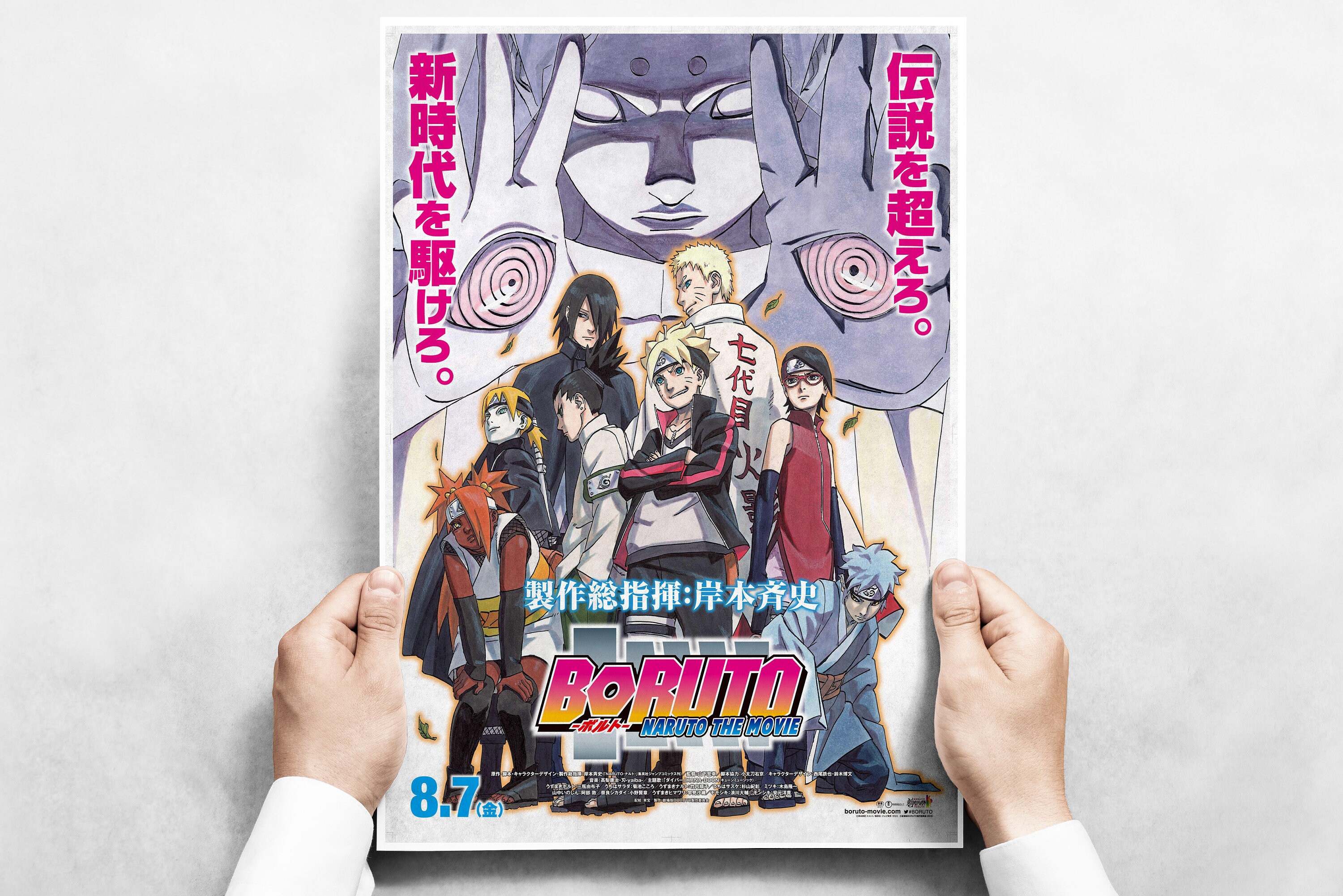 Boruto Naruto The Movie Movie Poster Film Poster A3 Etsy
