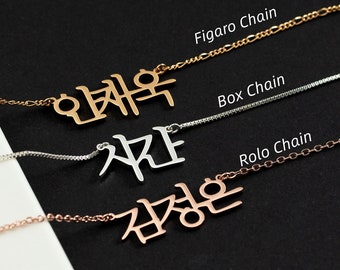 Collier prénom coréen personnalisé, collier hangul personnalisé, collier prénom en argent 925, bijoux coréens, cadeau d'anniversaire pour meilleure amie, cadeaux pour maman