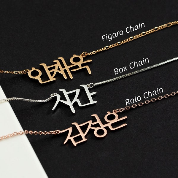 Collar de nombre coreano personalizado, collar Hangul personalizado, collar de nombre de plata 925, joyería de Corea, regalo de cumpleaños para el mejor amigo, regalos para mamá