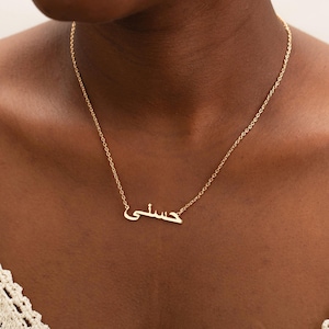 14K Gold Arabic Name Jewelry, Islamic Women Gift, Eid Gift, Personalized Arabic Name Necklace, Name Necklace for Mom, Christmas Gift for Her