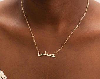 14K Gold Arabic Name Jewelry, Islamic Women Gift, Eid Gift, Personalized Arabic Name Necklace, Name Necklace for Mom, Christmas Gift for Her