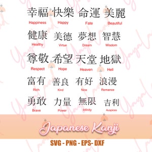 Cool Japanese Kanji SVG file for Cricut Chinese characters Japanese characters Kanji Symbol svg eps dxf png