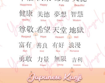 Cool Japanese Kanji SVG file for Cricut Chinese characters Japanese characters Kanji Symbol svg eps dxf png