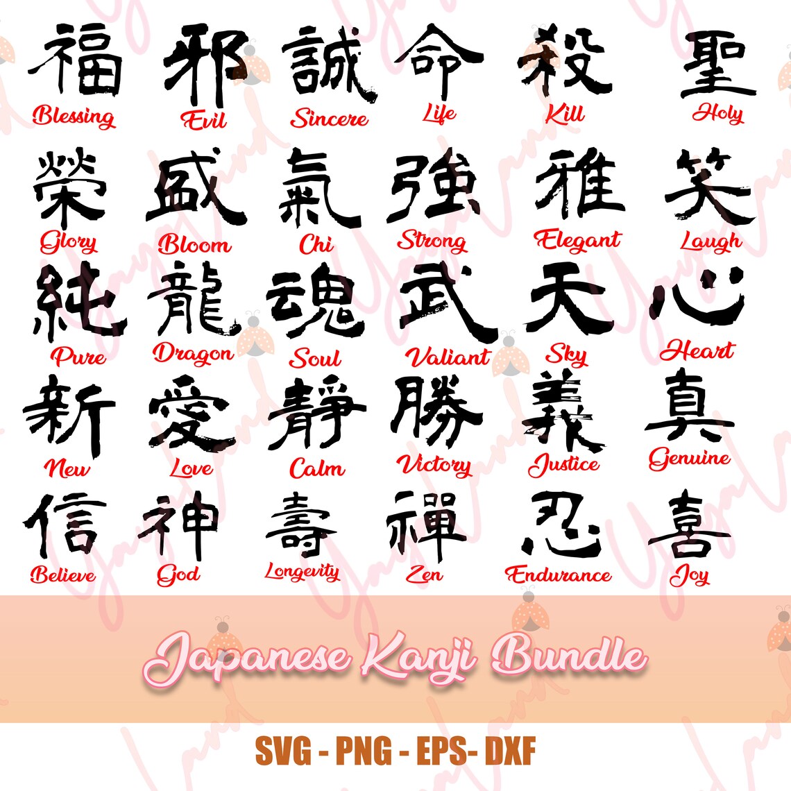 30 Cool Japanese Kanji SVG File for Cricut Chinese Characters | Etsy