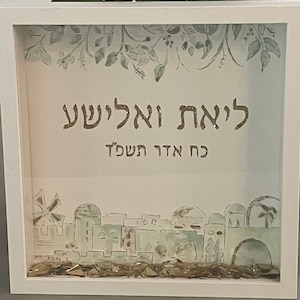 Chuppah Glass Art-Jewish wedding gift-Jerusalem of Gold- Wedding Shards- Judaica Handmade in Israel-  Commemorative Jewish Wedding Art