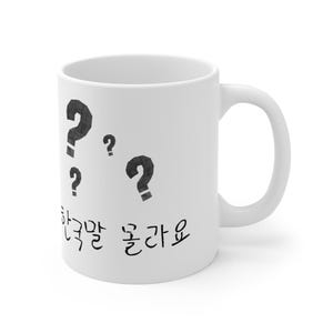 I don't know Korean Mug 11oz
