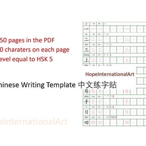 May include: A white background features a Chinese writing template with character practice grids. Text includes "250 pages in the PDF," "10 characters on each page," and "Level equal to HSK 5." The title "Chinese Writing Template" is also visible.