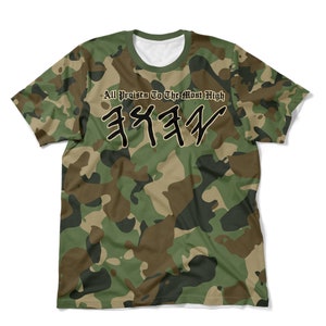 Hebrew Israelite Camo T-Shirt: 12 Tribes Apparel