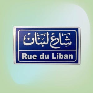 Rue du Liban Sticker: Lebanese Street Sign Souvenir