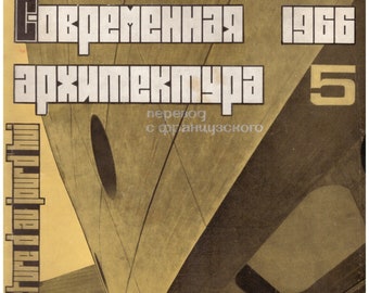 1966 Современная архитектура, Moderne architectuur, l&#39; architecture d&#39; aujourd&#39; hui, vintage tijdschrift over architectuur in Japan, in het Russisch