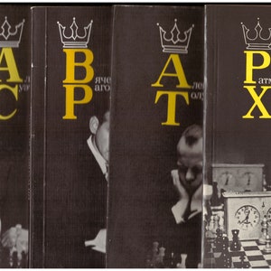 Jugadores de ajedrez soviéticos, biografías y combinaciones de juegos seleccionados, libros de ajedrez antiguos de la URSS. Советские шахматисты