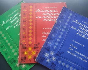 1958 Izšuvumu, adījumu un audumu raksti, Ž. Ventaskrasts / Latvian folk, embroidery, knitting and fabric patterns. Complete vintage set of 3