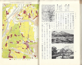 Antique Japanese children's practice book. Beginning of Showa era