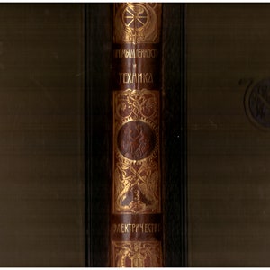 1904 Промышленностъ и техника, Электричество / Industry and technology, Electricity, vintage, illustrated reference book in Russian language