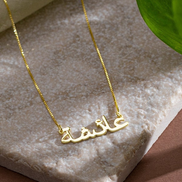 Arabic Name Necklace, Custom Islamic Necklace Gold, Arabic Muslim Calligraphy, Arabic Baby Gift For Mom