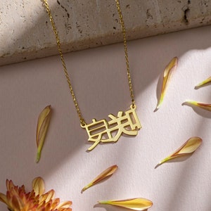 Korean Name Necklace, Custom Korean Name Jewelry, Japanese Name Pendant