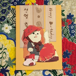 Hanbok Katzenmädchen Geburtstagskarte