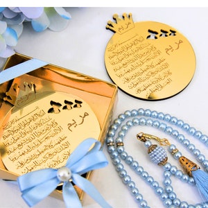 Personalized Ayatul Kursi Baby Shower Magnet Favor Tasbeeh for Guest | Baby Shower Favor for Boy Girl Birthday Islamic Muslim Party Favors