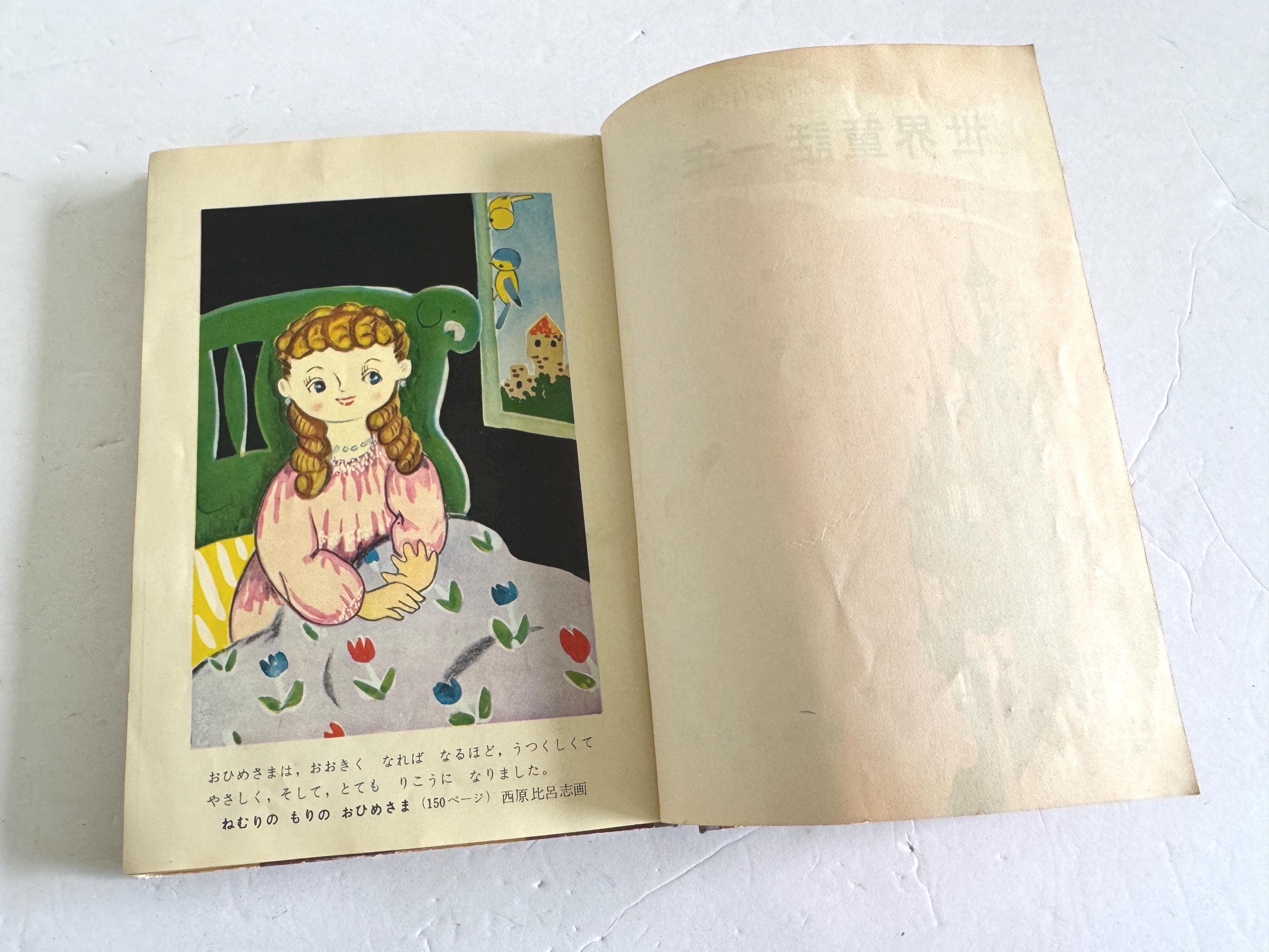 Vintage fairy tale books for children - Etsy 日本