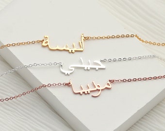 Personalized Arabic Name Necklace,Silver Name Necklace,Gold Islam Necklace,Custom Arabic Jewelry,Name Jewelry,Personalized Gifts for Women