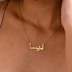 Personalized Arabic Name Necklace, Custom Gold Name Necklace, Arabic Silver Name Necklace, Islamic Gift, Eid Gift for Her, Christmas Gifts