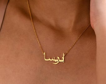 Personalized Arabic Name Necklace, Custom Gold Name Necklace, Arabic Silver Name Necklace, Islamic Gift, Eid Gift for Her, Christmas Gifts
