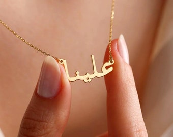 Collier de nom arabe personnalisé, collier de nom d'or personnalisé, collier de nom d'argent arabe, cadeau islamique, cadeau d'Aïd pour elle, ifts pour des femmes