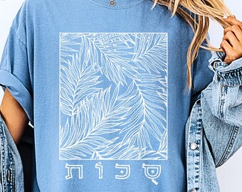 Sukkot | Feast Of Tabernacles In Hebrew Jewish Holiday T-shirt | Comfort Colors® | סוכות