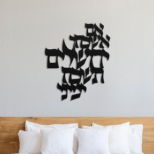 im eshkachech yerushalayim - if i forget Jerusalem i'll forget my right hand Hebrew Metal Sign אם אשכחך ירושלים תשכח ימיני