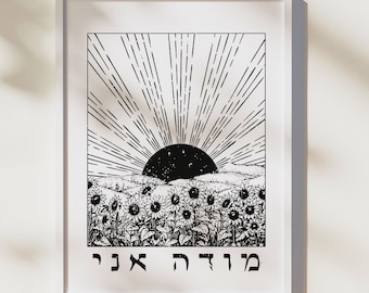 Modeh Ani | I Give Thanks In Hebrew With Sunflowers And Sunrise Wall Art