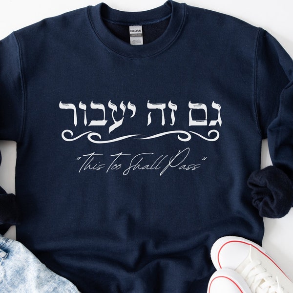 Gam Ze Yavor - Ook dit zal in het Hebreeuws Sweatshirt voorbijgaan
