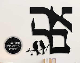 Ahava - Love in Hebrew Metal Wall Art אהבה