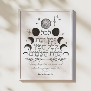 Ecclesiastes 3:1 Verse in Hebrew Wall Art - To everything there is a season and a time to every purpose under heaven.