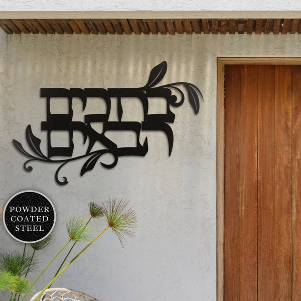 Welcome in Hebrew Metal Sign - Bruchim Habayim ברוכים הבאים