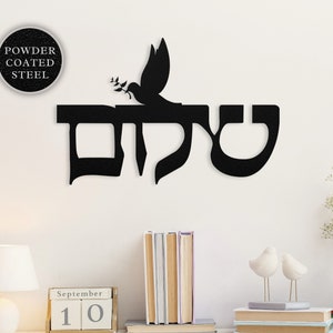 Shalom - Peace in Hebrew Metal Sign שלום