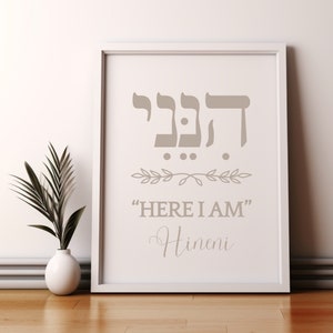 Hineni - Here I Am in Hebrew Wall Art הנני