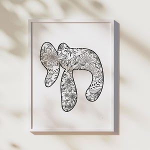 Chai | Alive In Hebrew Mandala Wall Art | חי
