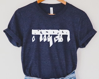 Tikvah - Hope in Hebreeuws T-shirt תקווה