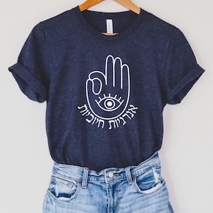Vibrações positivas em hebraico com camiseta Hamsa אנרגיות חיוביות