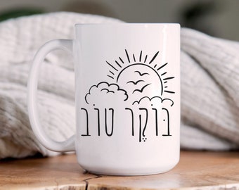 Boker Tov Mug - Good Morning In Hebrew בוקר טוב