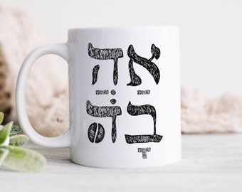 Ahava - Love in Hebrew Mug אהבה