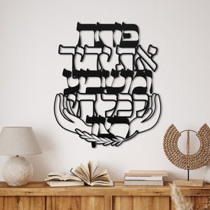 Jewish Blessing In Hebrew - You open your hand and satisfy the desire of every living thing