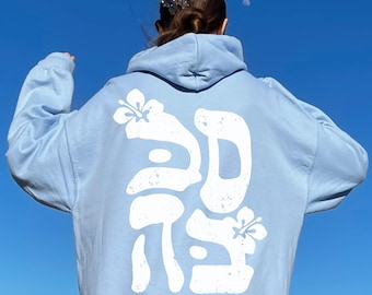 Sababa | Hebrew Slang Word Back Print Hoodie סבבה
