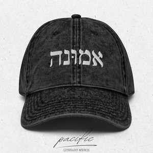 Emunah | ヘブライ語の信仰 | ユダヤの刺繍が施されたダメージ加工のキャップ | אמונה