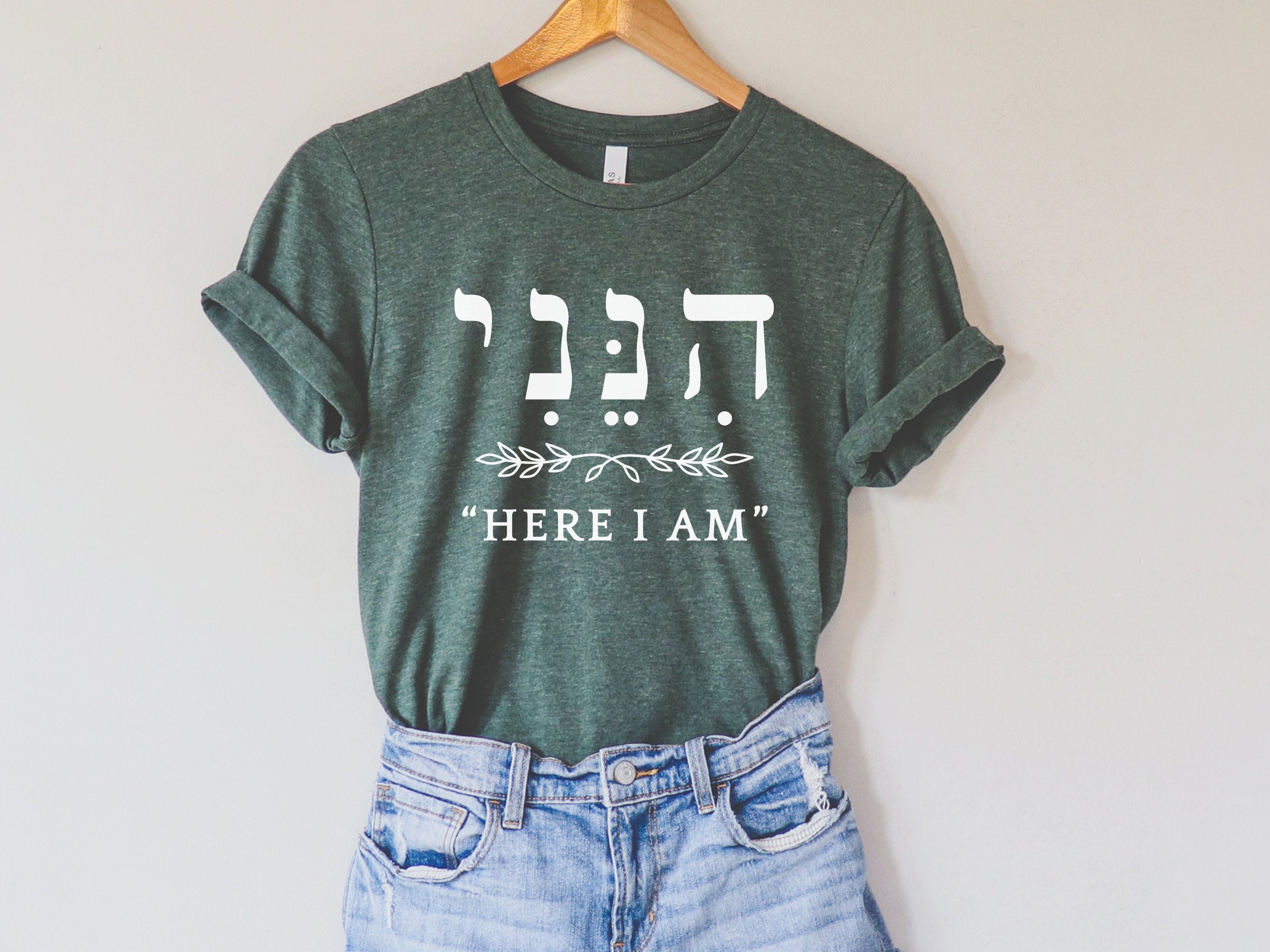 Hineni - Here I Am Shirt in Hebrew - Etsy