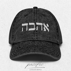 Ahava | Love In Hebrew | Jewish Embroidered Distressed Cap | אהבה