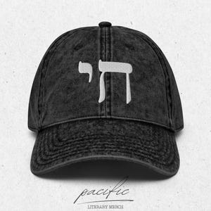 Chai In Hebrew | Jewish Embroidered Distressed Cap | חי